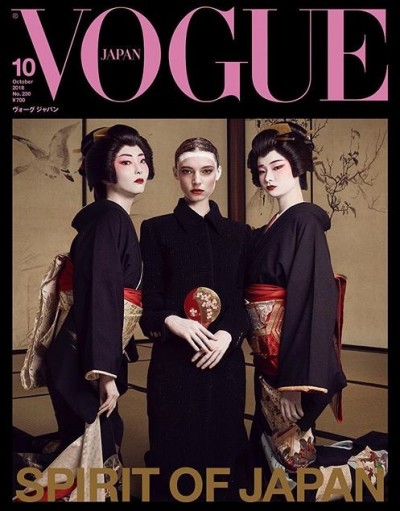 ２０１８年１０月ＶＯＧＵＥ芸者