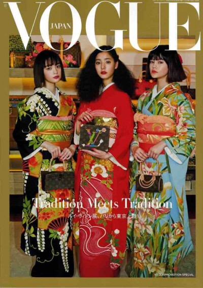 ＶＯＧＵＥ　ルイヴィトンの旅　着付け